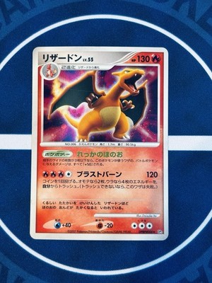 Pokemon Charizard DPBP#006 Holo Japanese DP3 2007 Rare Card | eBay