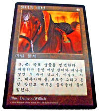 MTG Jandor's Saddlebags (Korean FBB) 4th Edition (NM/LP) Magic the Gathering
