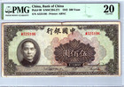 New ListingChina 500 Yuan 1942 Pmg 20 Vf Pick# 99