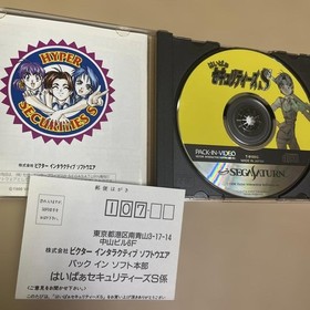 SS Hyper Securities S Sega Saturn Japanese version 14a