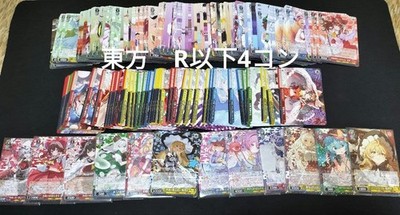 Weiss Schwarz Touhou Project Marisa Kirisame Maigasu Night Kartenspiel