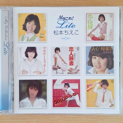 Chieko Matsumoto My Kore!Lite CD with bonus lover application record  ︎ ︎