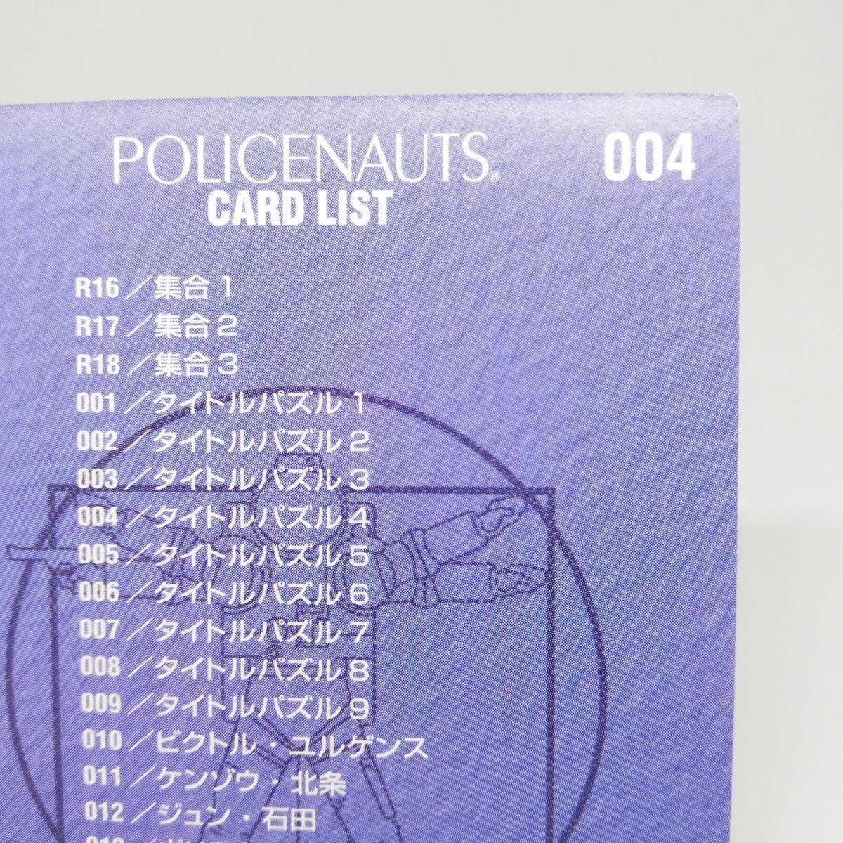 004 Card List POLICENAUTS KONAMI HIDEO KOJIMA JAPAM GAME 1994 1998