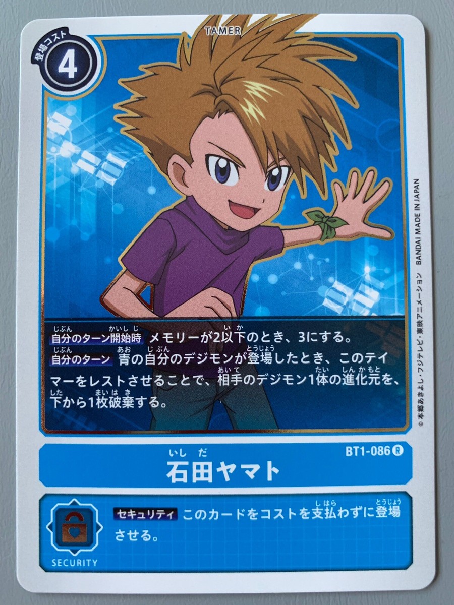 DIGIMON CARD GAME YAMATO ISHIDA (TAMER BLUE) BT1-086 R (JAPANESE VERSION) |  eBay