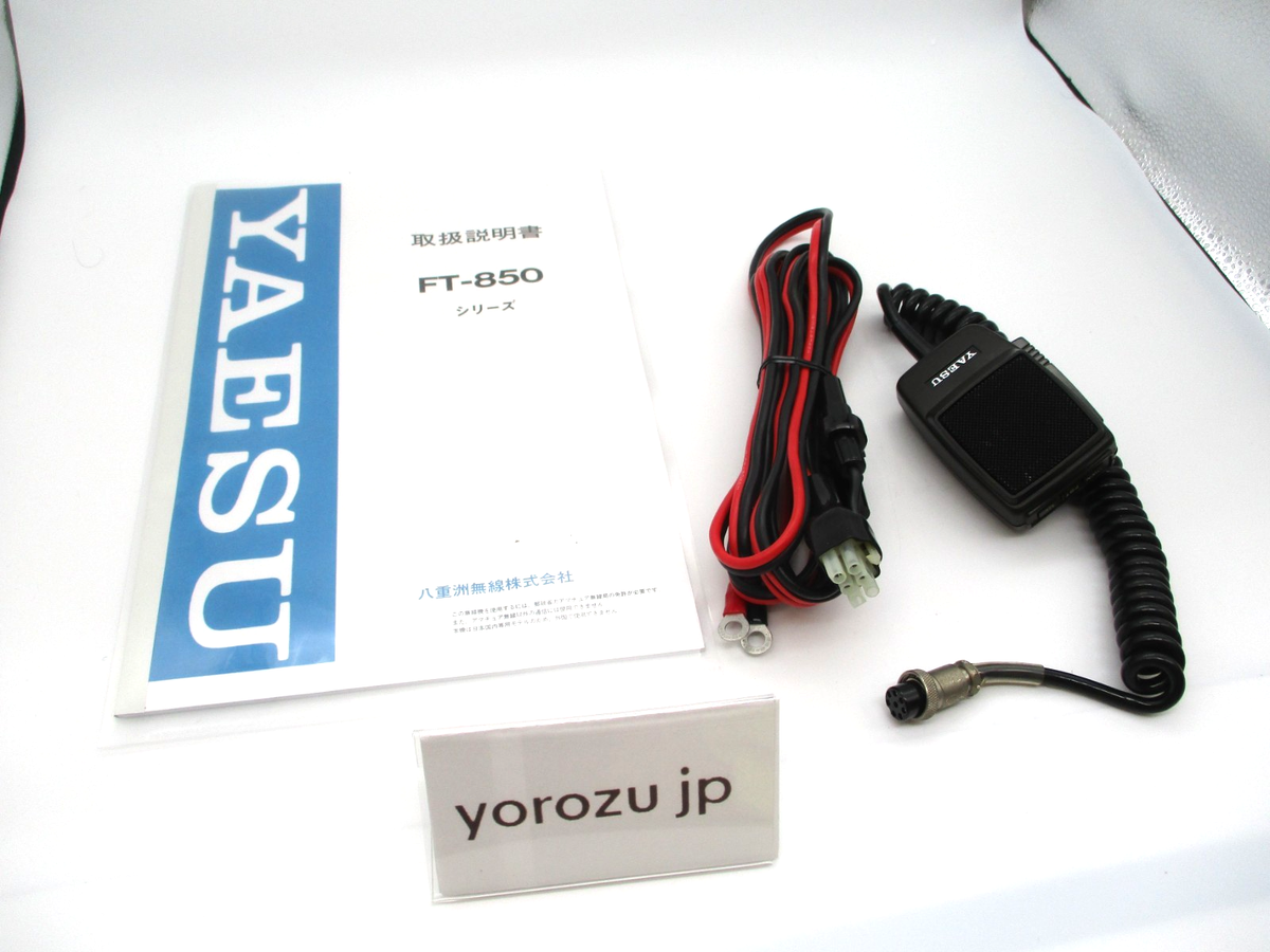 YAESU FT-850 100W HF band amateur radio Operation confirmed