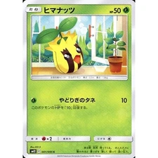Pokemon Sunkern C 001/095 SM12 Alter Genesis Japanese Card