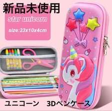 New, unused, unicorn pencil case, pen case, 3D pencil case, stationery, pink,