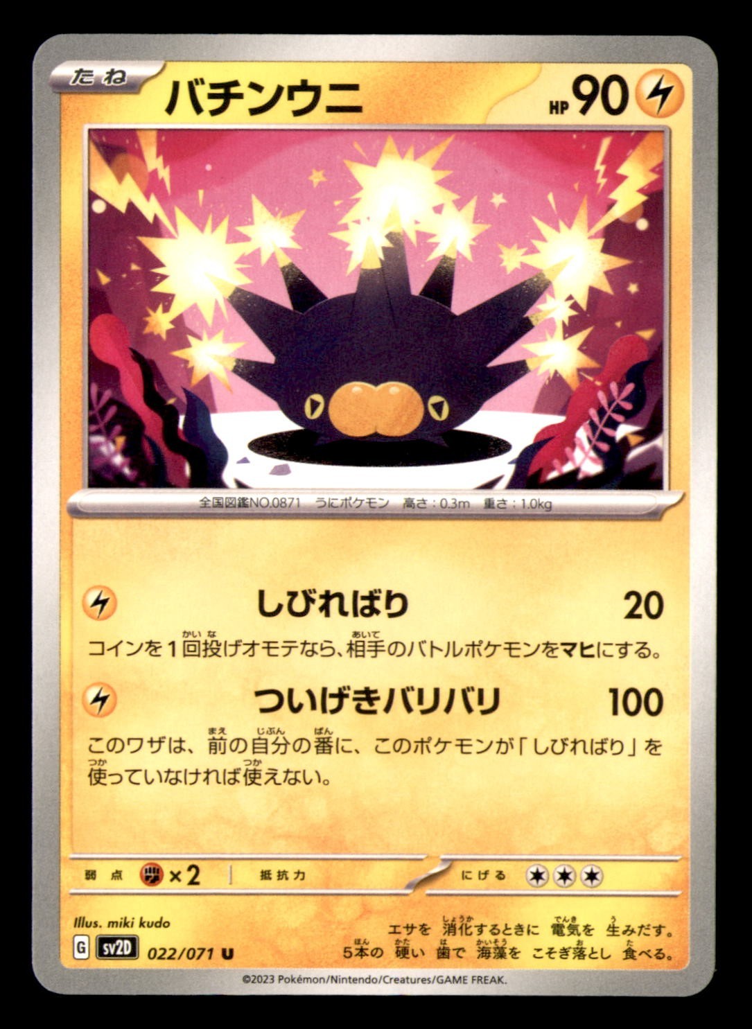 Pokemon TCG Clay Burst sv2d Japanese set Pick Your Card ! Regular/Holo US Seller