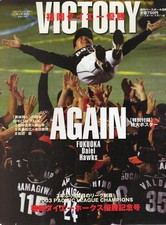 Weekly Baseball Bessatsu 2003 Kinshu Issue Fukuoka Daiei Hawks Victory Commemora