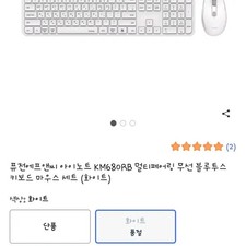 iNote Multi Pairing Bluetooth Keyboard  Mouse Set, Lightly Used