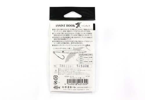 Gamakatsu GA014#1/0 Assist Hook - 3 Pack, 25mm, Single Sewing Jigging Hook - View #8