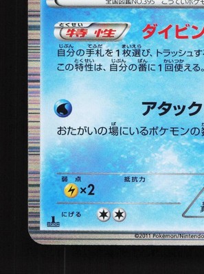 Empoleon 021/069 Dark Rush LP 1st ED Japanese Pokemon Card TCG | eBay
