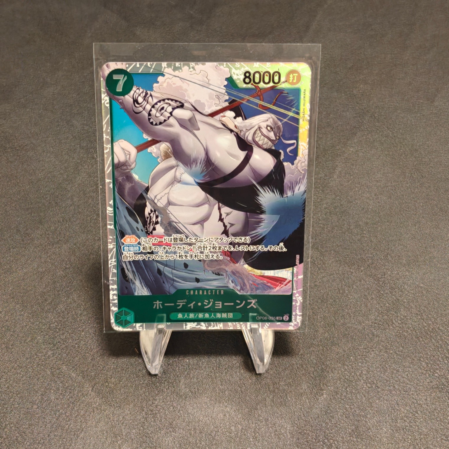 Hody Jones Super Rare Wings of the Captain SR OP06-035 NM JP