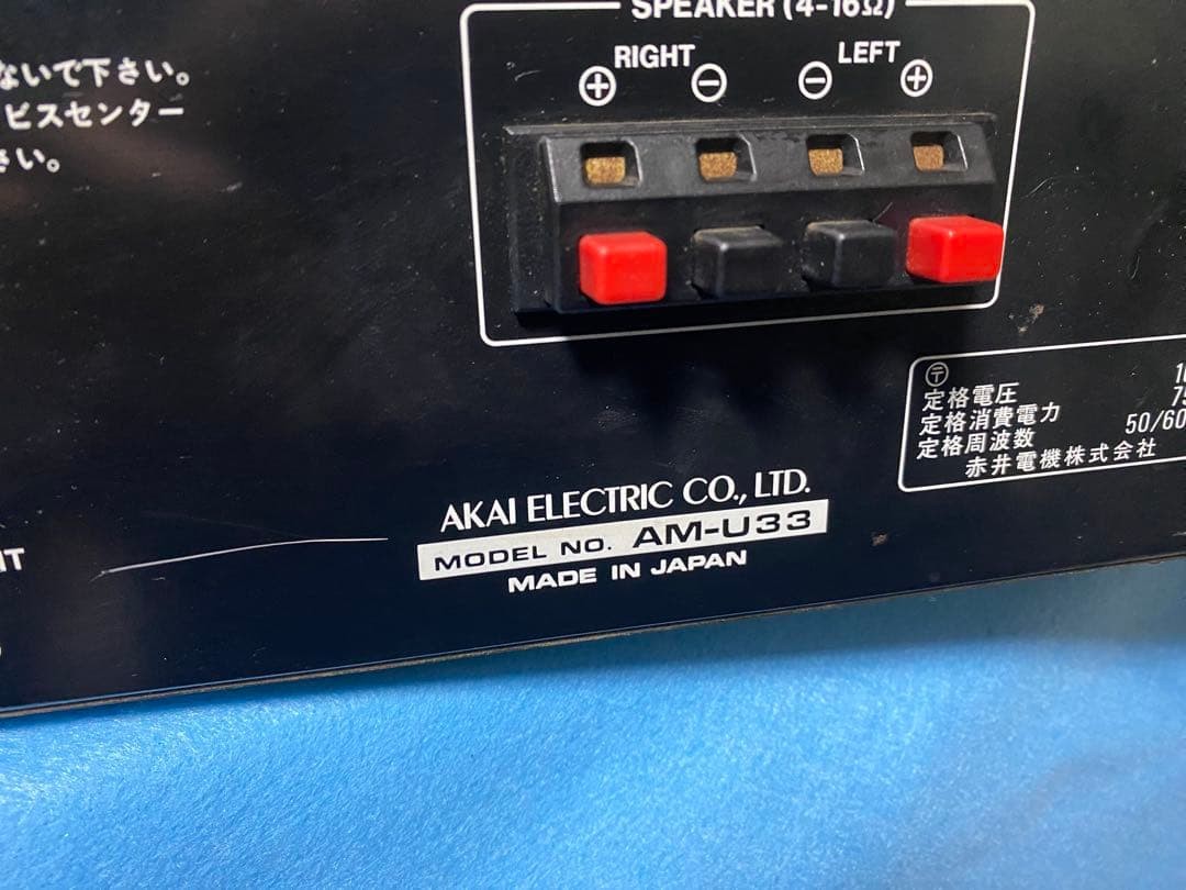 AKAI AM-U33 Stereo Integrated Amplifier Vintage Audio Japan