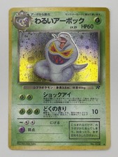 Dark Arbok No. 024 *SWIRL* Holo Rare Team Rocket Japanese 1997 Heavily Played