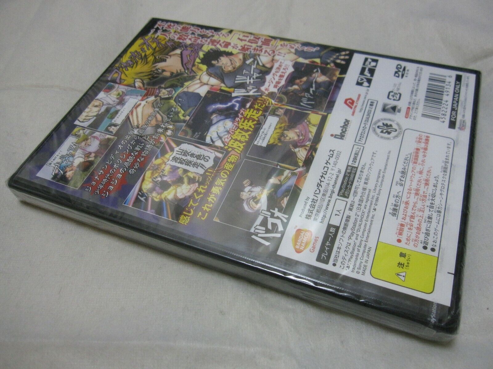 Jojo no Kimyou na Bouken: Phantom Blood - Sony playstation 2 – The