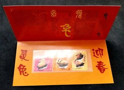 [SJ] Singapore Year Of Rabbit 2011 New Year Chinese Lunar Zodiac (p. pack) MNH - Image 1 of 4