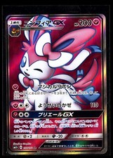 Sylveon GX 057/051 Strength Expansion Pack Full Art 2017 Japanese Pokemon Card