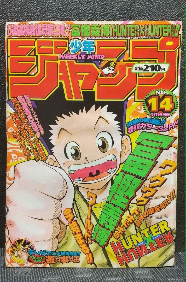 WEEKLY JUMP キャラクターピンズHUNTER×HUNTER14点セット WEEKLY JUMP キャラクターピンズHUNTER×HUNTER14点セット
