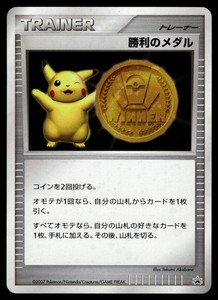 Pokemon Victory Medal | eBay