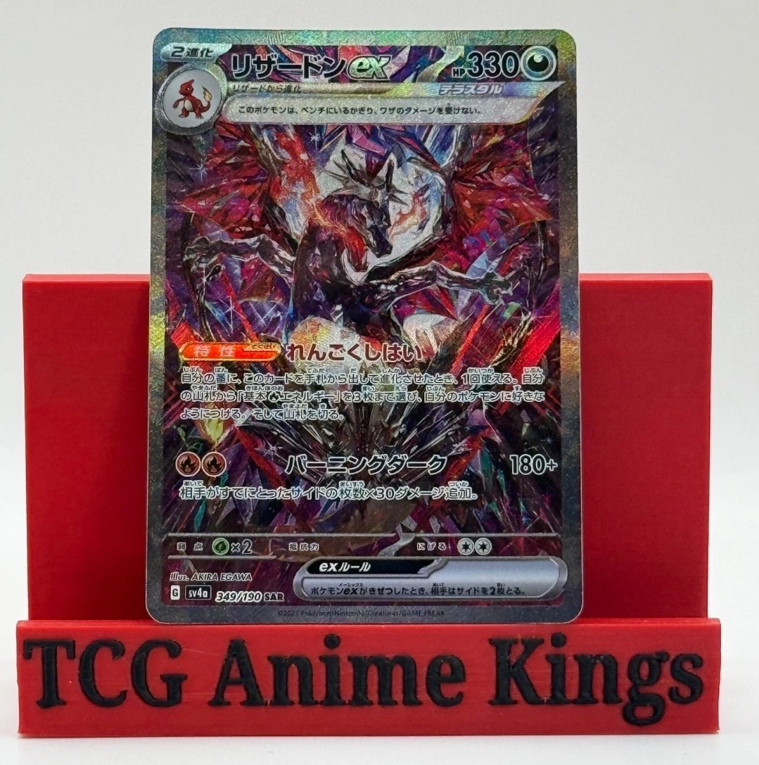 Charizard ex 349/190 Sv4a: Shiny Treasure Ex for sale | eBay