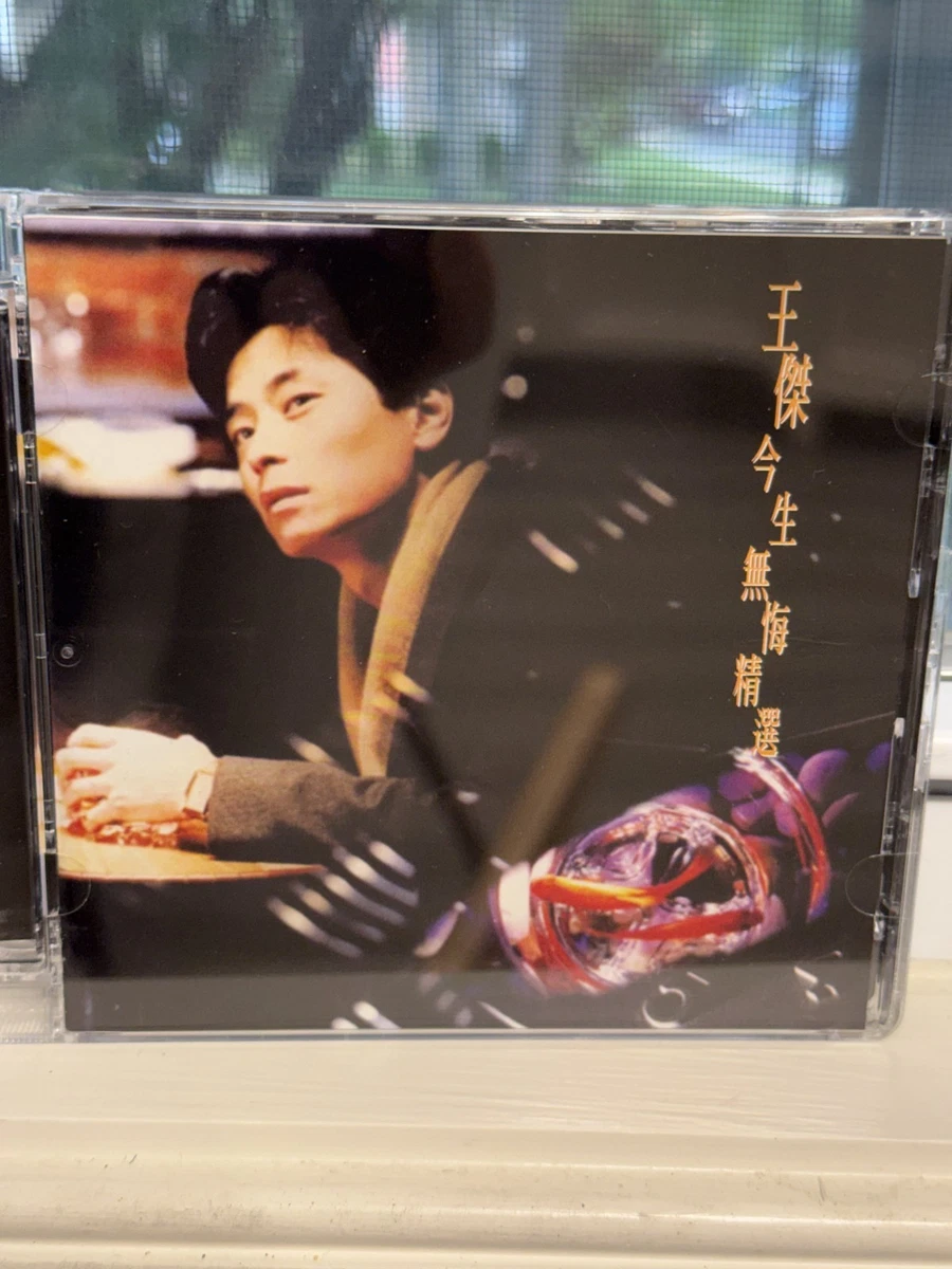Music CDs in Chinese for sale | eBay