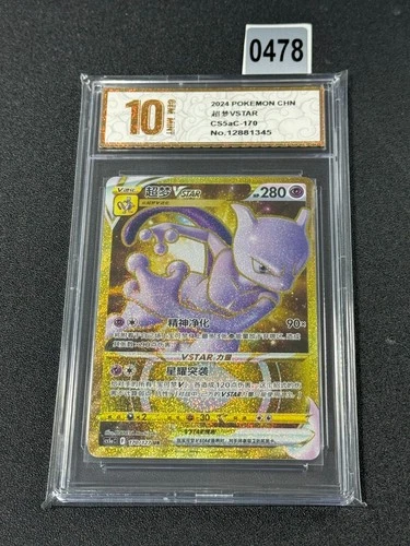 Pokemon Card 2024 S-Chinese Mewtwo V SR cs5ac 170/127 Holo Grade 10
