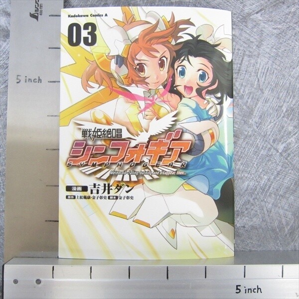 SYMPHOGEAR Senki Zesshou Manga Comic Complete Set 1 - 3 DAN YOSHII