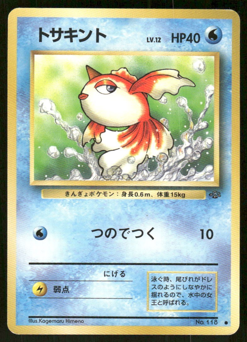 Pokemon Tcg Goldeen #118 Pokemon Japanese Jungle NM