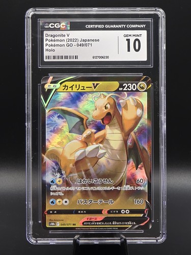 Pokémon TCG | Dragonite V 049/071 S10b: Pokémon GO Holo | CGC 10 JPN