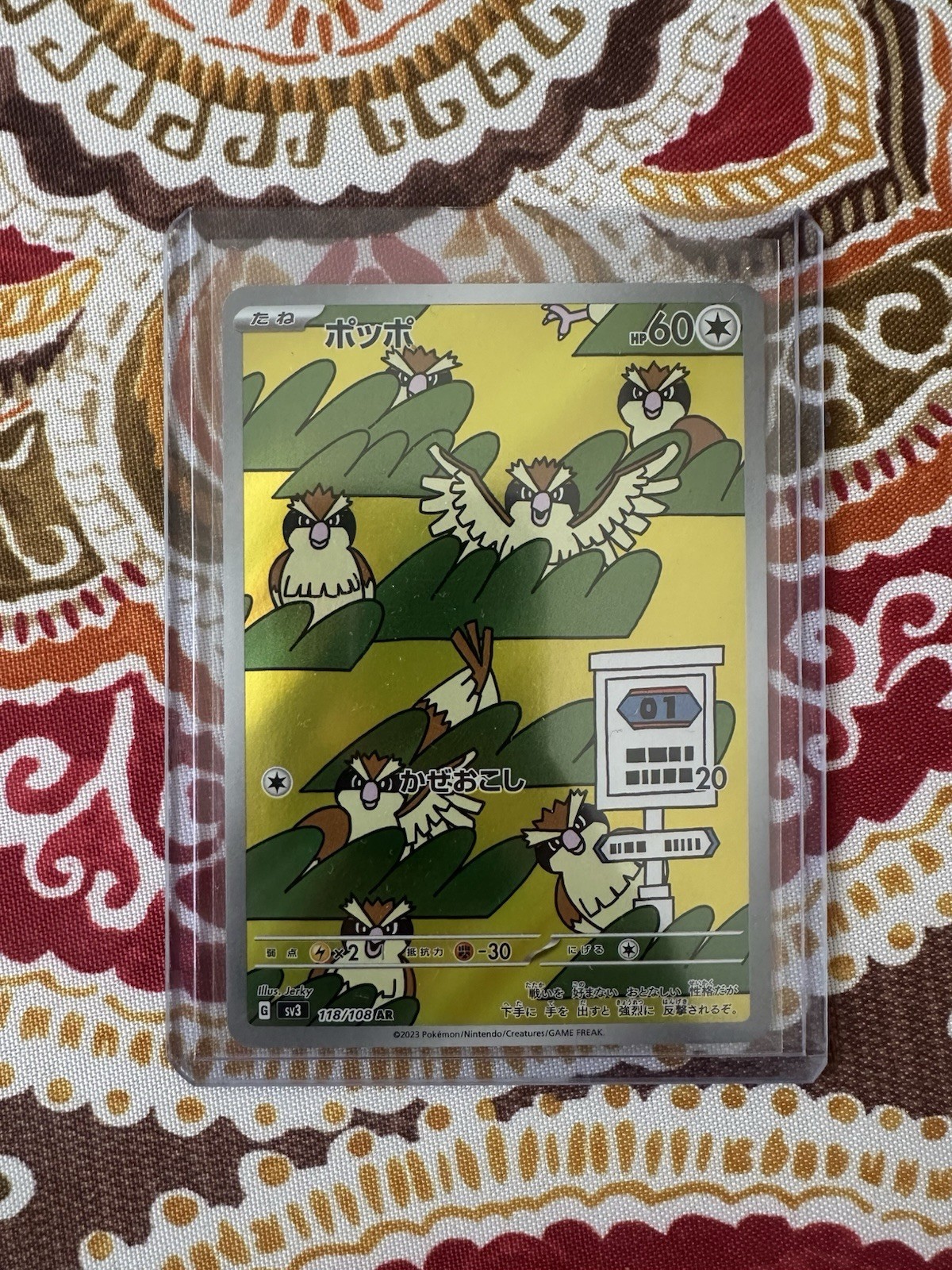 Pidgey 118/108 Sv3: Ruler of the Black Flame Holo (Japanese)