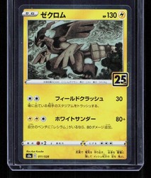 Zekrom 011/028 25th Anniversary Collection S8a Holo Rare Japanese Pokemon Card