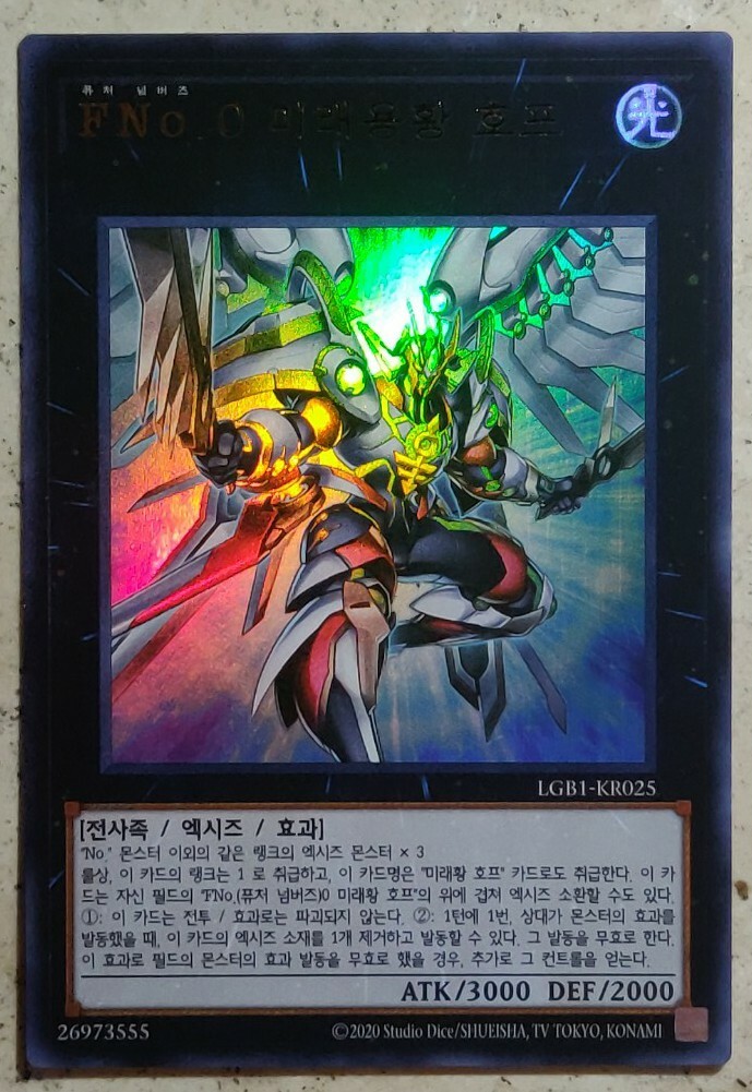 [レア] udai / Not Losing You pick 1x misprint no name yugioh card secret & ultra rare