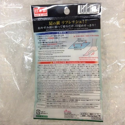 Foot care sap sheet 2sheets from Japan Daiso - Picture 2 of 2