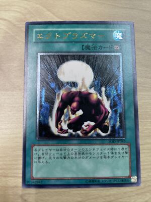 Ectoplasmer ultimate SOD-JP043 yugioh japnese | eBay Ectoplasmer ultimate SOD-JP043 yugioh japnese | eBay