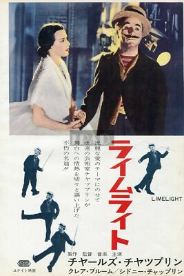 CHARLES CHAPLIN CLAIRE BLOOM Limelight 1963 Vintage JPN MOVIE AD 7x10 ed/q