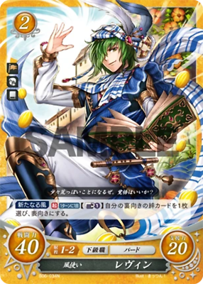 Lewyn: Messenger of the Wind - B06-034N - Fire Emblem Cipher 06 | eBay 