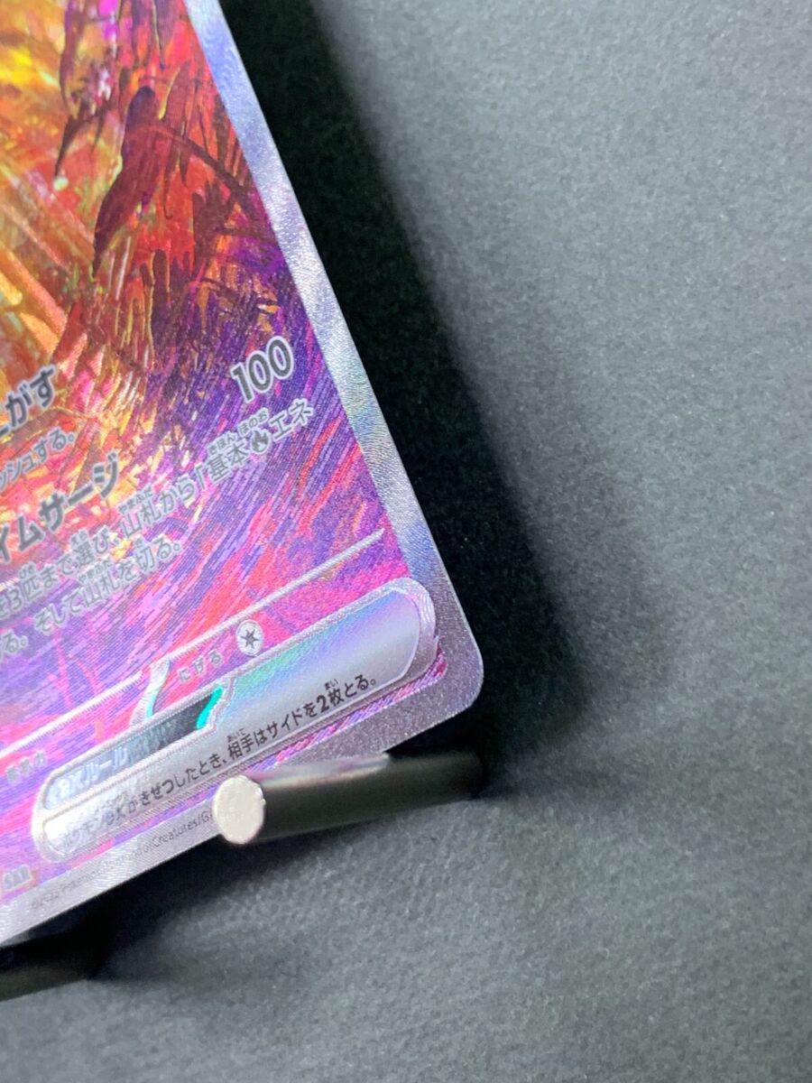 Chi-Yu ex SAR 092/071 SV2D Clay Burst - Pokemon Card Chi-Yu ex SAR 092/071 SV2D Clay Burst - Pokemon Card
