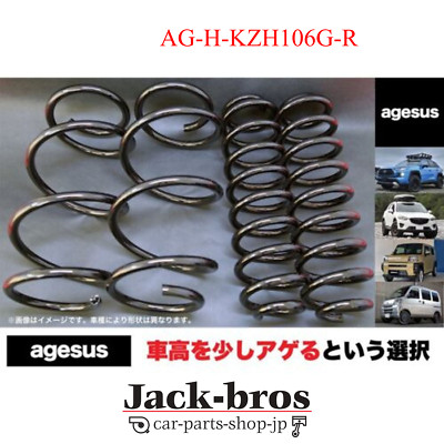 AGESUS Genuine OEM LIFT UP SPRING SET For HIACE KZH106G 4WD AG-KZH106G-R