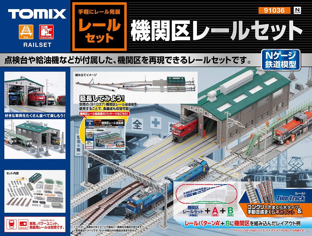 Tomytec Tomix N Gauge Engine Compartment Rail Set 91036 Tomytec Tomix N Gauge Engine Compartment Rail Set 91036