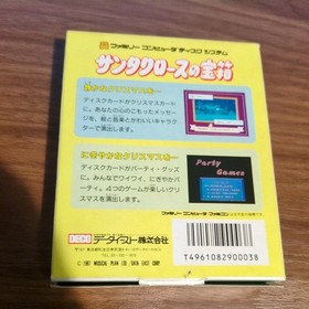 SANTA CLAUS TREASURE BOX Nintendo Famicom Disk System FDS Japan import 1987