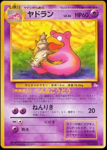 Jeu Pokémon TCG 1997 Fossile Japonais - au choix - Excellent/NM ou mieux - Photo 15/27