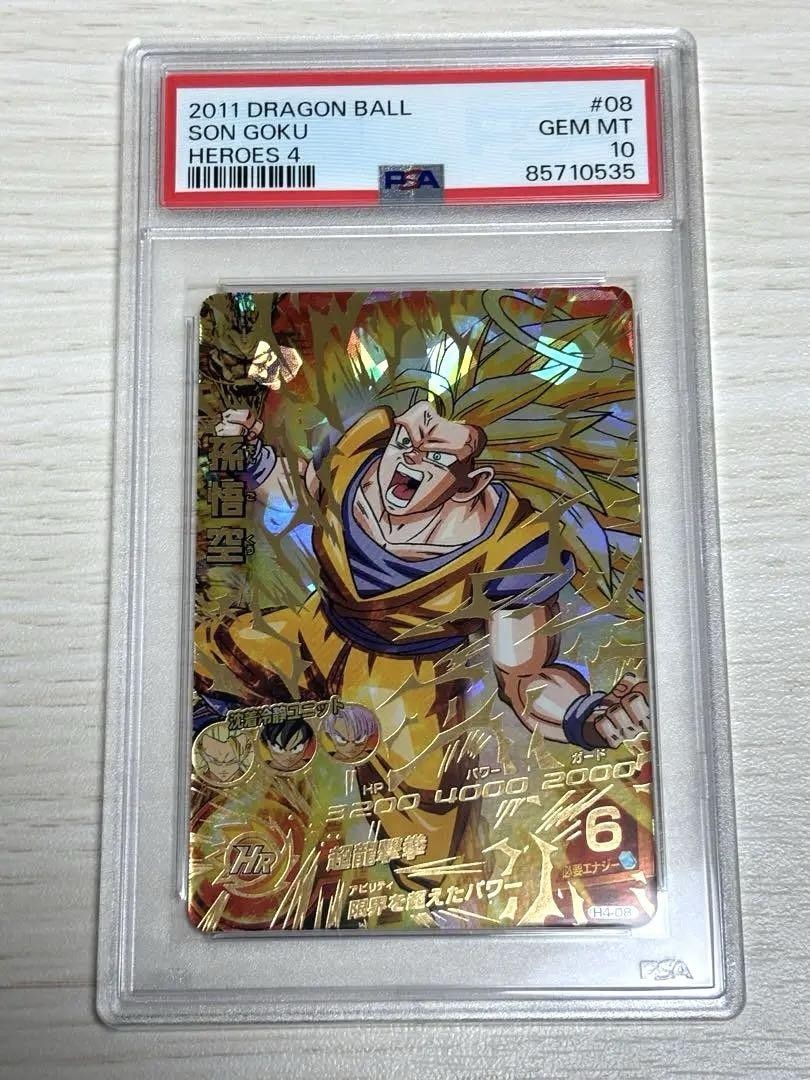 h4-08 孫悟空 PSA10 Super Dragon Ball Heroes Son Goku H4-08 Psa10 rare limited