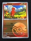 Pokemon Charmander 004/151 Reverse Holo (NM) Chinese