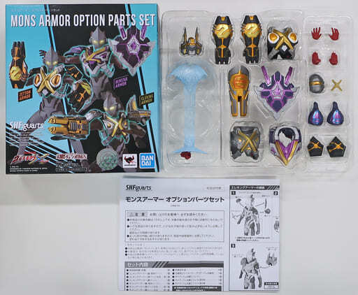 SHFiguarts MONS ARMOR OPTION PARTS SET S.H.Figuarts Mons