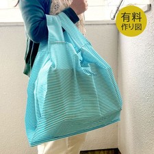 Sewing Pattern: Everyday Eco Bag