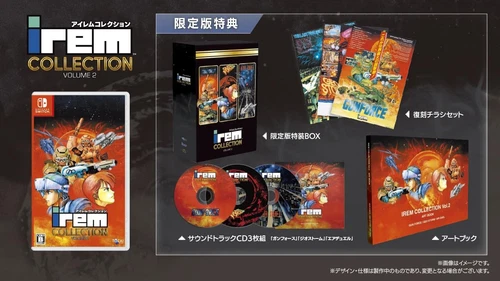 IREM COLLECTION VOL.2 SWITCH LIMITED EDITION SOUNDTRACK & ART BOOK