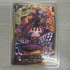 Marshall.D.Teach [SP] ST27-005 Prices | One Piece Japanese World's