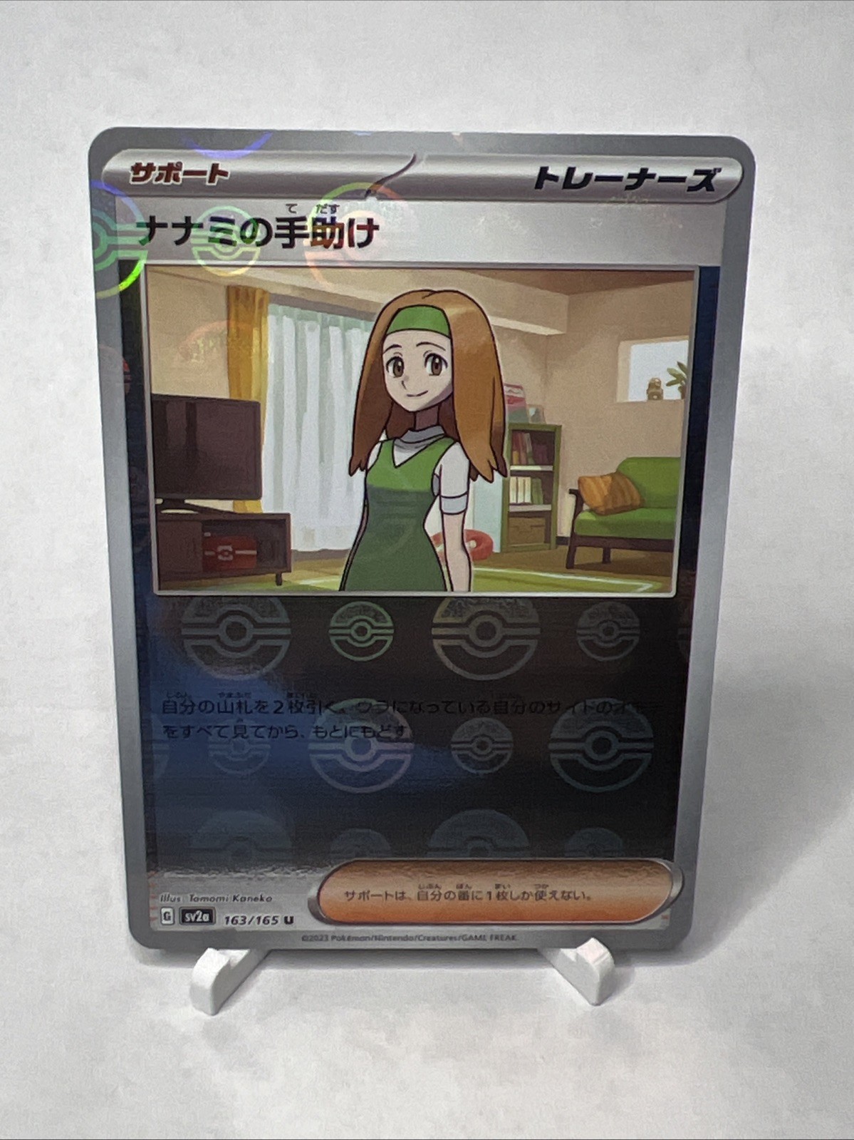 Daisy's Help Poke Ball Reverse Holo 163/165 SV2a 151 Pokemon Card Japanese NM