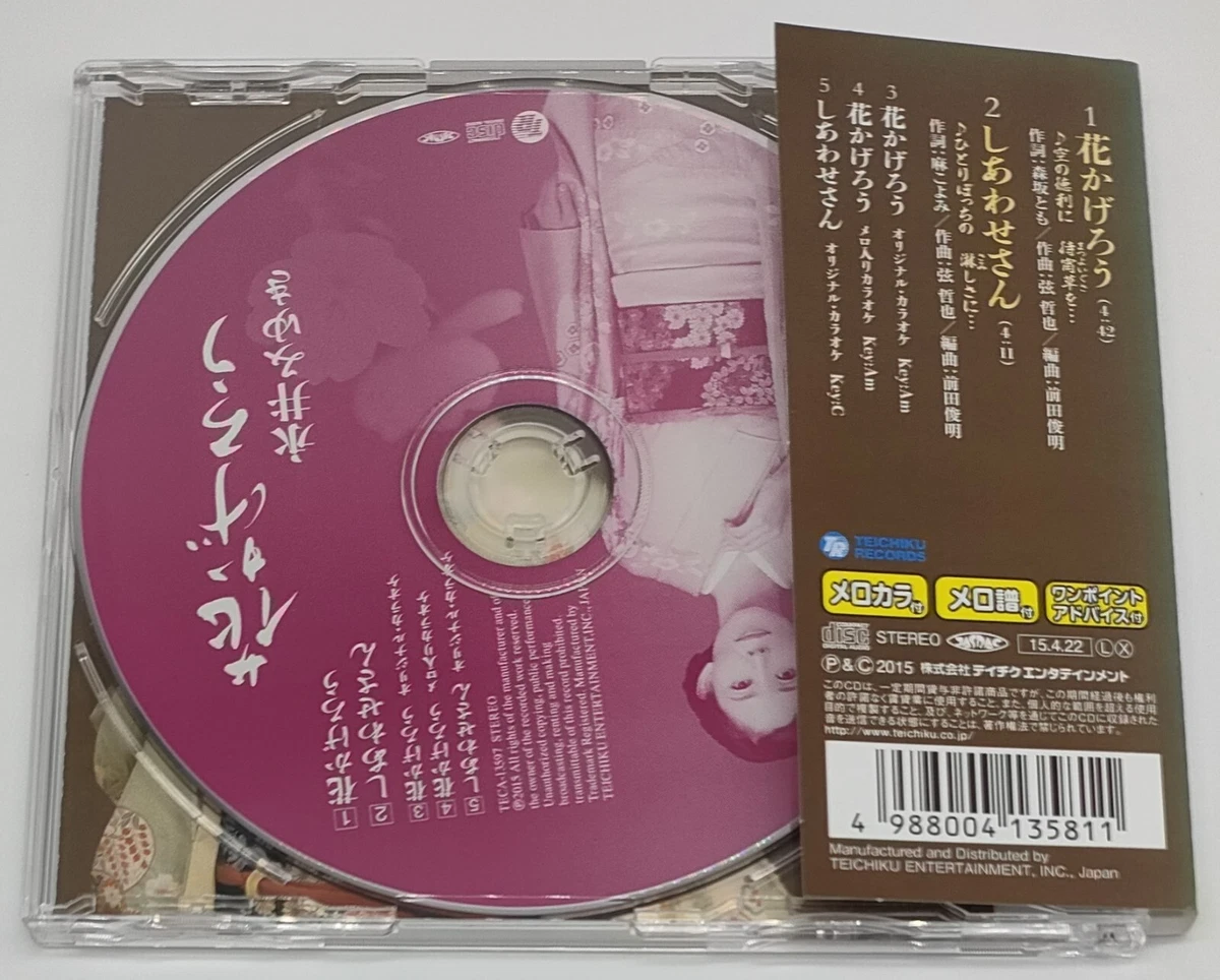 JAPAN TECHNOLOGY 読み切れる カゲロウ JAPAN TECHNOLOGY 読み切れる カゲロウ